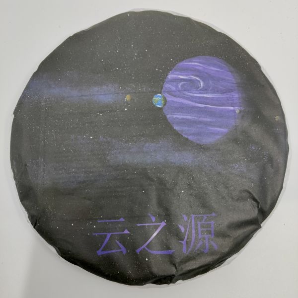 2020 Yunnan 